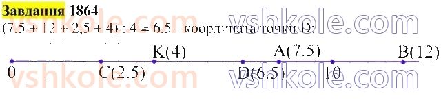 5-matematika-gp-bevz-vg-bevz-2022--rozdil-2-drobovi-chisla-45-serednye-arifmetichne-1864.jpg