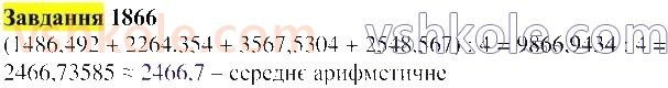 5-matematika-gp-bevz-vg-bevz-2022--rozdil-2-drobovi-chisla-45-serednye-arifmetichne-1866.jpg