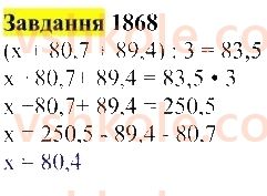 5-matematika-gp-bevz-vg-bevz-2022--rozdil-2-drobovi-chisla-45-serednye-arifmetichne-1868.jpg