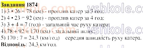 5-matematika-gp-bevz-vg-bevz-2022--rozdil-2-drobovi-chisla-45-serednye-arifmetichne-1874.jpg