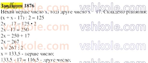 5-matematika-gp-bevz-vg-bevz-2022--rozdil-2-drobovi-chisla-45-serednye-arifmetichne-1876.jpg