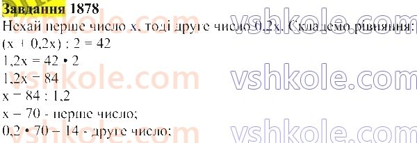 5-matematika-gp-bevz-vg-bevz-2022--rozdil-2-drobovi-chisla-45-serednye-arifmetichne-1878.jpg