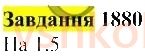5-matematika-gp-bevz-vg-bevz-2022--rozdil-2-drobovi-chisla-45-serednye-arifmetichne-1880.jpg