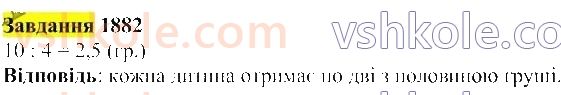 5-matematika-gp-bevz-vg-bevz-2022--rozdil-2-drobovi-chisla-45-serednye-arifmetichne-1882.jpg