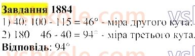 5-matematika-gp-bevz-vg-bevz-2022--rozdil-2-drobovi-chisla-45-serednye-arifmetichne-1884.jpg