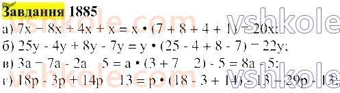 5-matematika-gp-bevz-vg-bevz-2022--rozdil-2-drobovi-chisla-45-serednye-arifmetichne-1885.jpg