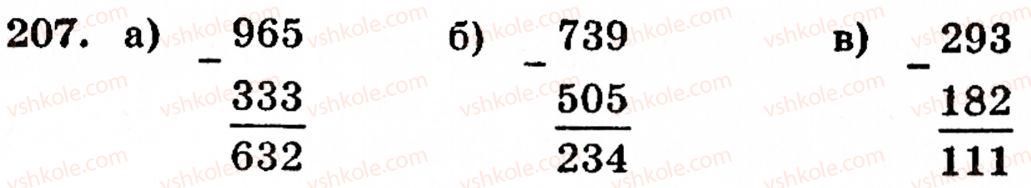 5-matematika-gp-bevz-vg-bevz-207