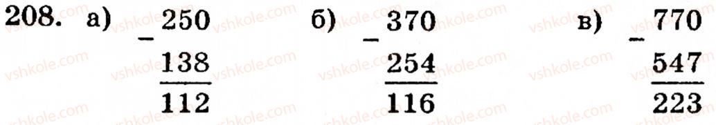 5-matematika-gp-bevz-vg-bevz-208