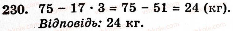 5-matematika-gp-bevz-vg-bevz-230