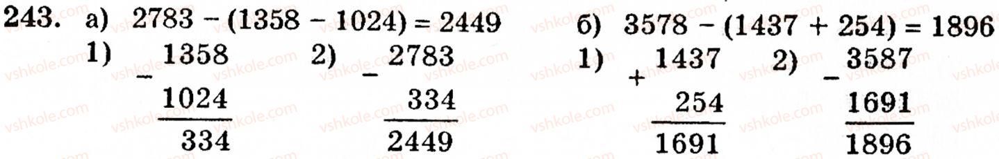 5-matematika-gp-bevz-vg-bevz-243