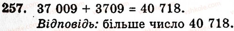 5-matematika-gp-bevz-vg-bevz-257