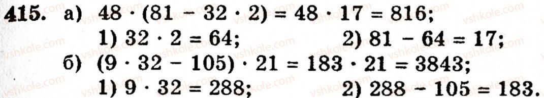 5-matematika-gp-bevz-vg-bevz-415