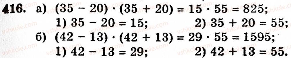 5-matematika-gp-bevz-vg-bevz-416