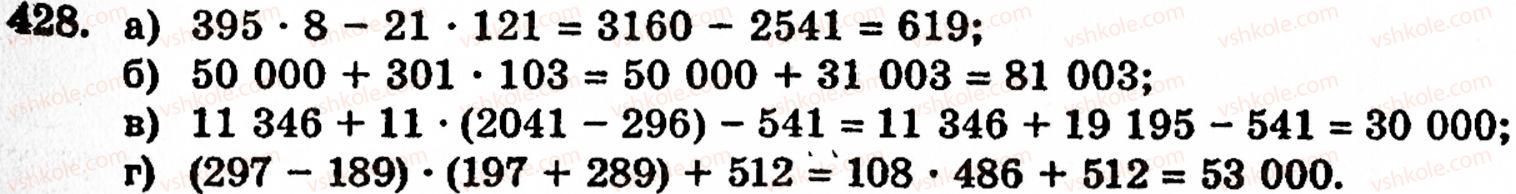 5-matematika-gp-bevz-vg-bevz-428