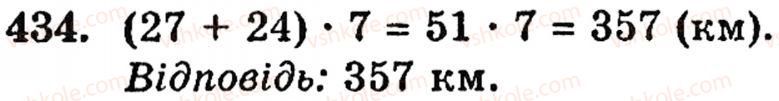 5-matematika-gp-bevz-vg-bevz-434