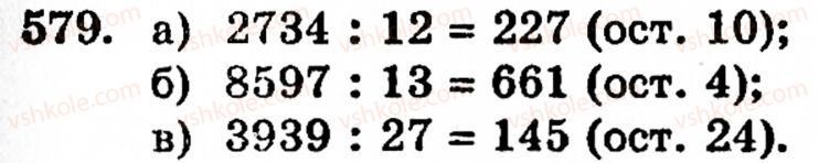 5-matematika-gp-bevz-vg-bevz-579