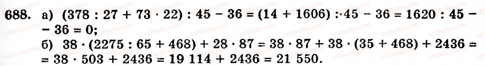 5-matematika-gp-bevz-vg-bevz-688