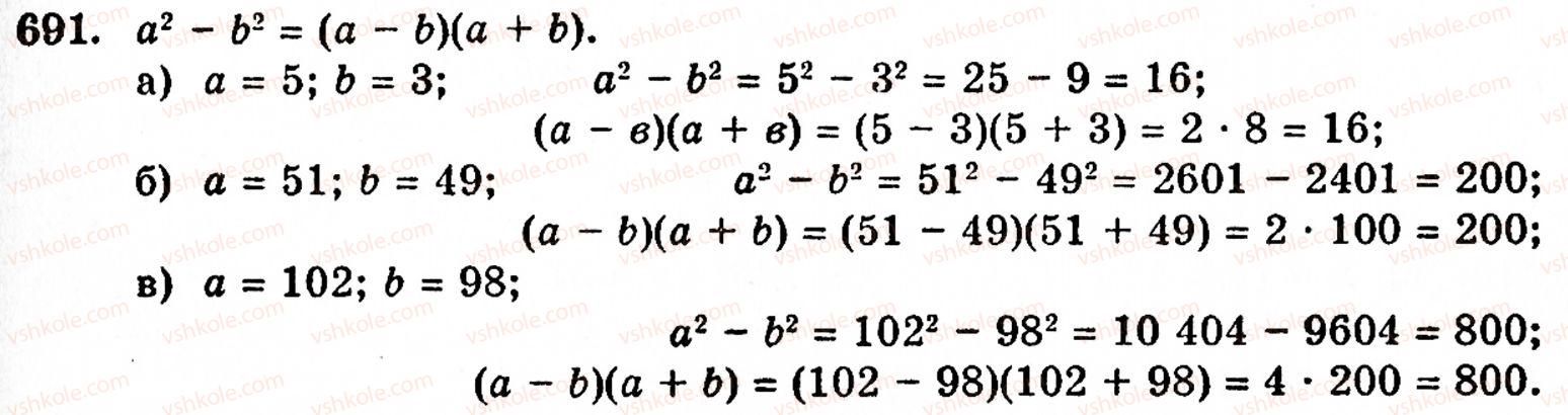 5-matematika-gp-bevz-vg-bevz-691