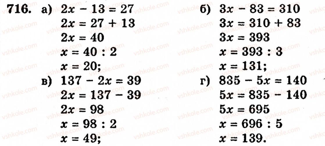 5-matematika-gp-bevz-vg-bevz-716