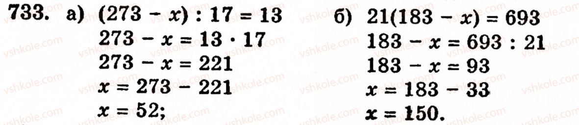 5-matematika-gp-bevz-vg-bevz-733