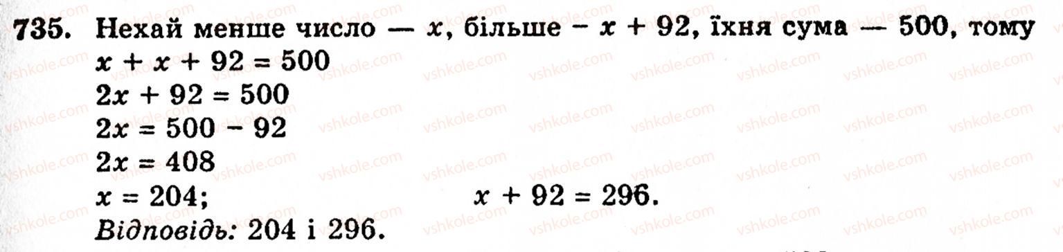 5-matematika-gp-bevz-vg-bevz-735