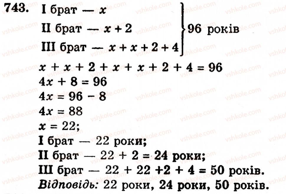 5-matematika-gp-bevz-vg-bevz-743