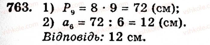 5-matematika-gp-bevz-vg-bevz-763