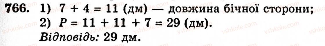 5-matematika-gp-bevz-vg-bevz-766