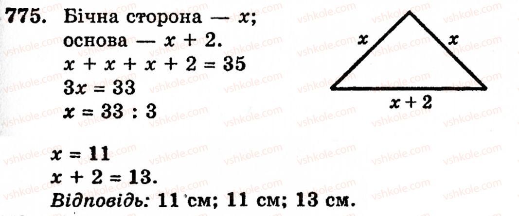 5-matematika-gp-bevz-vg-bevz-775