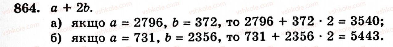 5-matematika-gp-bevz-vg-bevz-864