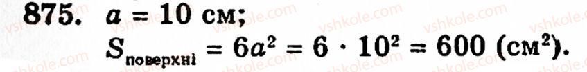5-matematika-gp-bevz-vg-bevz-875