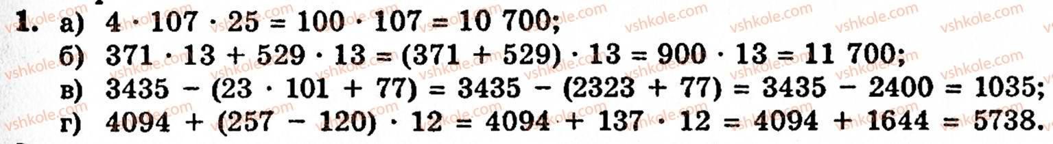 5-matematika-gp-bevz-vg-bevz-1