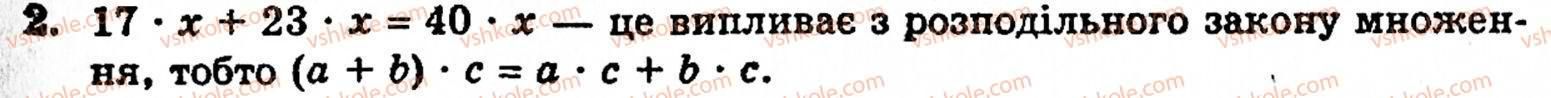5-matematika-gp-bevz-vg-bevz-2