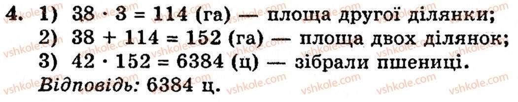 5-matematika-gp-bevz-vg-bevz-4