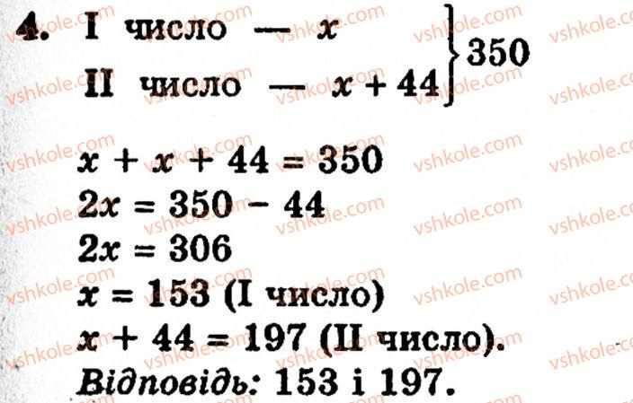 5-matematika-gp-bevz-vg-bevz-4