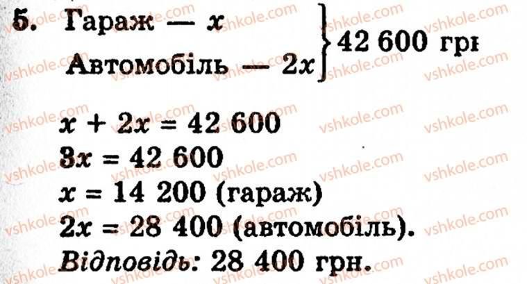 5-matematika-gp-bevz-vg-bevz-5