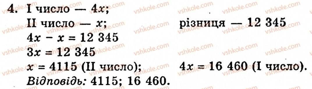 5-matematika-gp-bevz-vg-bevz-4