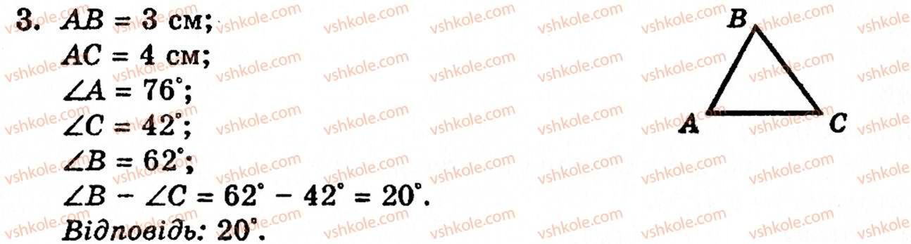 5-matematika-gp-bevz-vg-bevz-3