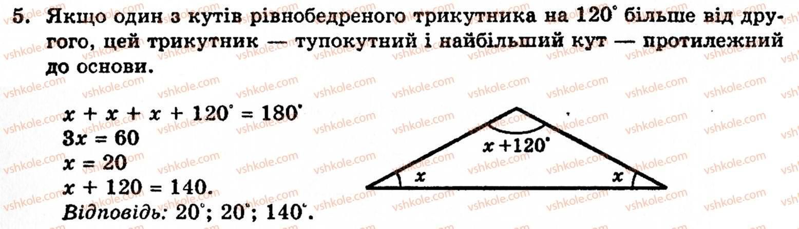 5-matematika-gp-bevz-vg-bevz-5