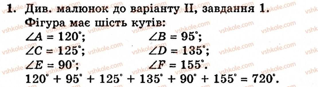5-matematika-gp-bevz-vg-bevz-1