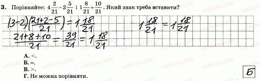 5-matematika-na-tarasenkova-im-bogatirova-om-kolomiyets-zo-serdyuk-2013-zoshit-dlya-kontrolyu--kontrolni-roboti-kr-11-pidsumkova-variant-2-3.jpg