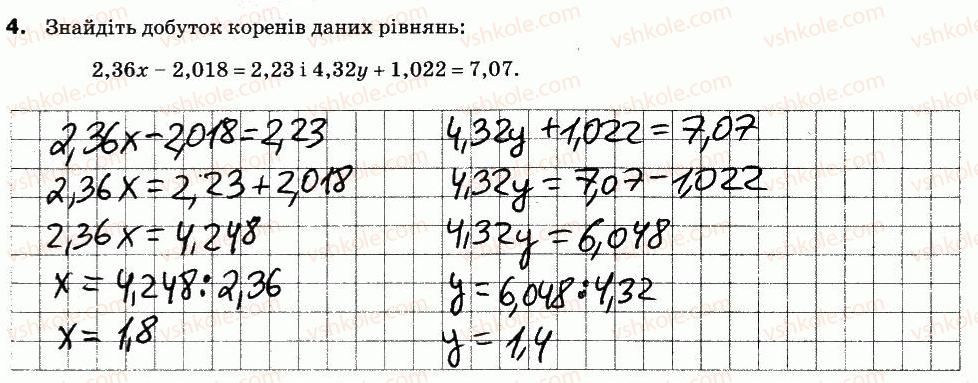 5-matematika-na-tarasenkova-im-bogatirova-om-kolomiyets-zo-serdyuk-2013-zoshit-dlya-kontrolyu--kontrolni-roboti-kr-11-pidsumkova-variant-2-4.jpg