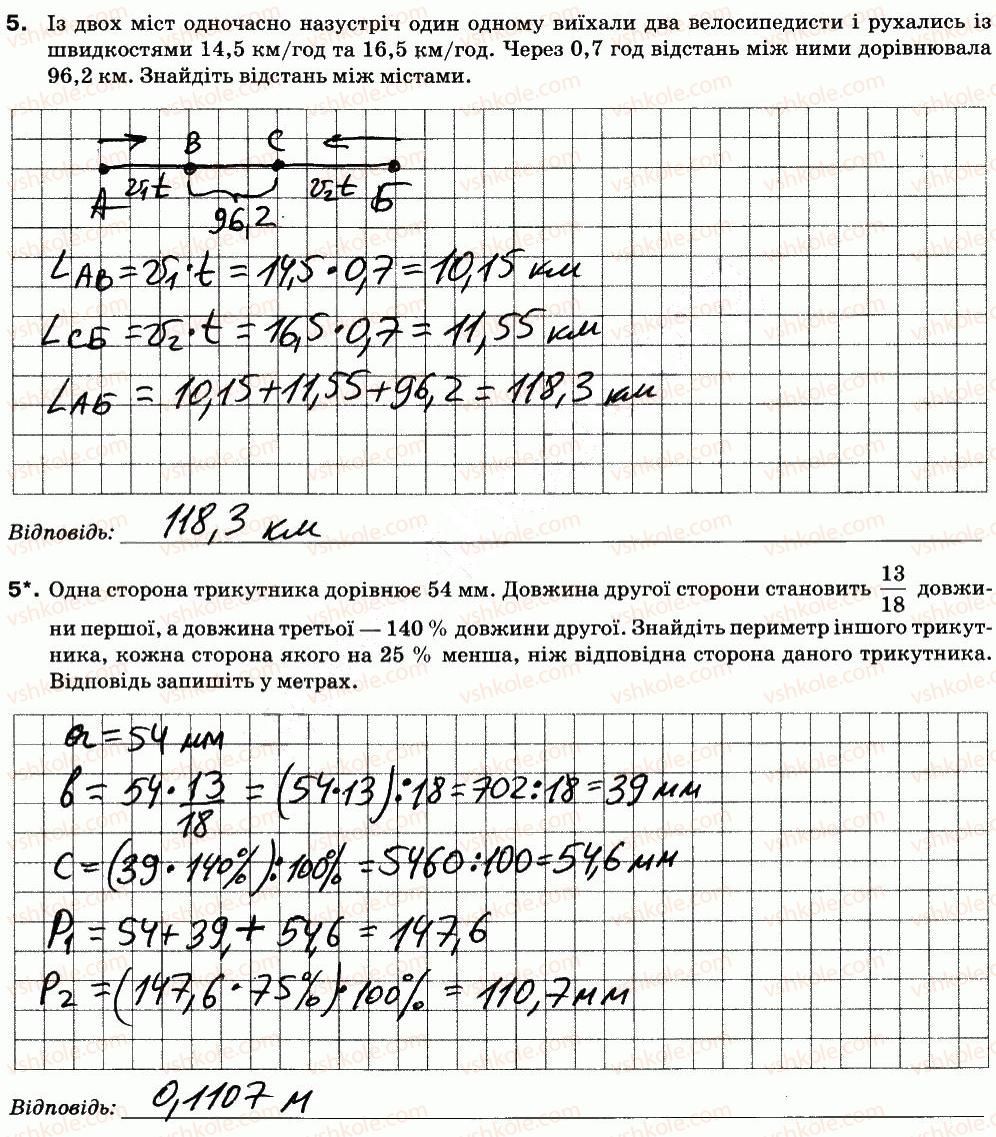 5-matematika-na-tarasenkova-im-bogatirova-om-kolomiyets-zo-serdyuk-2013-zoshit-dlya-kontrolyu--kontrolni-roboti-kr-11-pidsumkova-variant-2-5.jpg