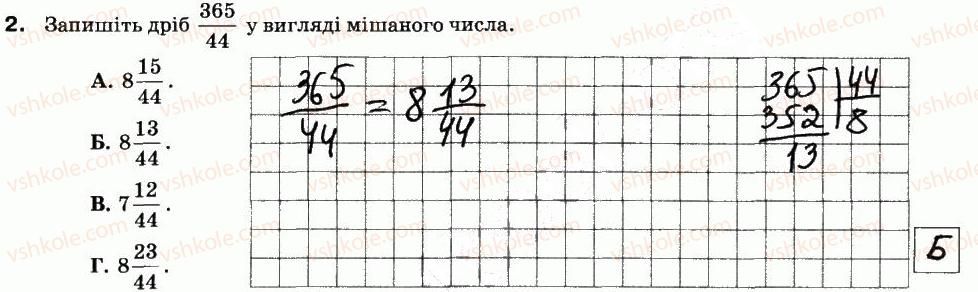 5-matematika-na-tarasenkova-im-bogatirova-om-kolomiyets-zo-serdyuk-2013-zoshit-dlya-kontrolyu--kontrolni-roboti-kr-6-zvichajni-drobi-variant-1-2.jpg