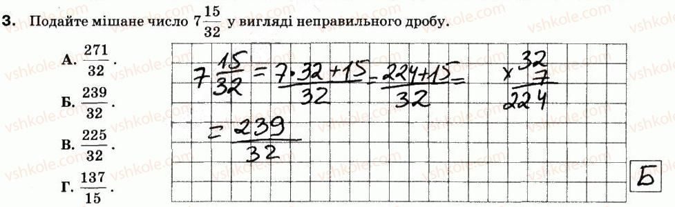 5-matematika-na-tarasenkova-im-bogatirova-om-kolomiyets-zo-serdyuk-2013-zoshit-dlya-kontrolyu--kontrolni-roboti-kr-6-zvichajni-drobi-variant-1-3.jpg