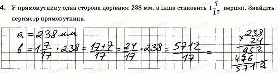 5-matematika-na-tarasenkova-im-bogatirova-om-kolomiyets-zo-serdyuk-2013-zoshit-dlya-kontrolyu--kontrolni-roboti-kr-6-zvichajni-drobi-variant-1-4.jpg