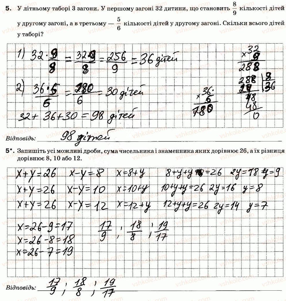 5-matematika-na-tarasenkova-im-bogatirova-om-kolomiyets-zo-serdyuk-2013-zoshit-dlya-kontrolyu--kontrolni-roboti-kr-6-zvichajni-drobi-variant-1-5-rnd5104.jpg