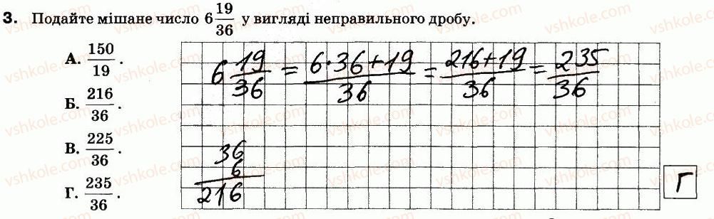 5-matematika-na-tarasenkova-im-bogatirova-om-kolomiyets-zo-serdyuk-2013-zoshit-dlya-kontrolyu--kontrolni-roboti-kr-6-zvichajni-drobi-variant-2-3.jpg