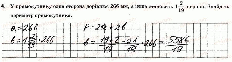 5-matematika-na-tarasenkova-im-bogatirova-om-kolomiyets-zo-serdyuk-2013-zoshit-dlya-kontrolyu--kontrolni-roboti-kr-6-zvichajni-drobi-variant-2-4.jpg