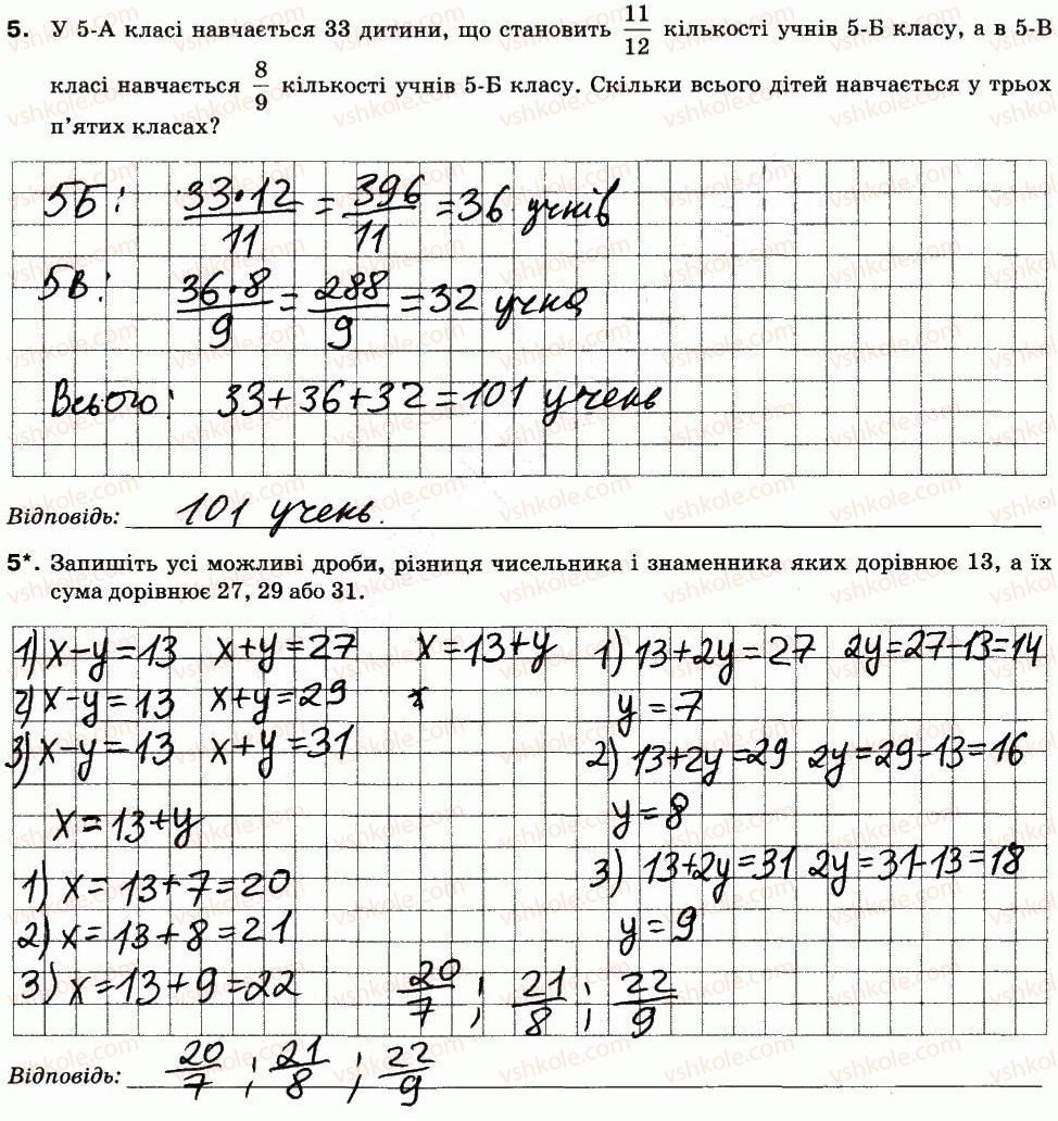 5-matematika-na-tarasenkova-im-bogatirova-om-kolomiyets-zo-serdyuk-2013-zoshit-dlya-kontrolyu--kontrolni-roboti-kr-6-zvichajni-drobi-variant-2-5.jpg